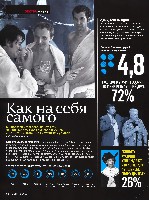 Mens Health Украина 2012 10, страница 34
